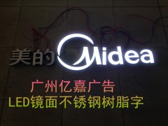 LED发光字不锈钢LED树脂发光字LED外露发光字制作厂家图1