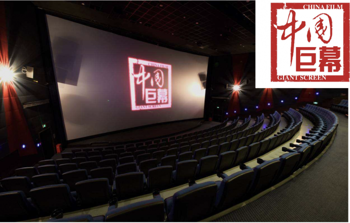 巨幕、激光、杜比、IMAX、RealD 看电影到底该选什么厅?