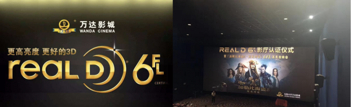 巨幕、激光、杜比、IMAX、RealD 看电影到底该选什么厅?