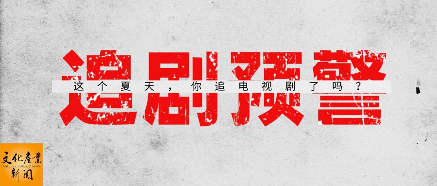 《电视剧制作许可证》仅发73家,大浪淘沙能留下多少精品?