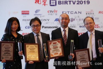 BIRTV2019索尼四款产品获奖，HDC-5500摘得本届唯一产品大奖桂冠
