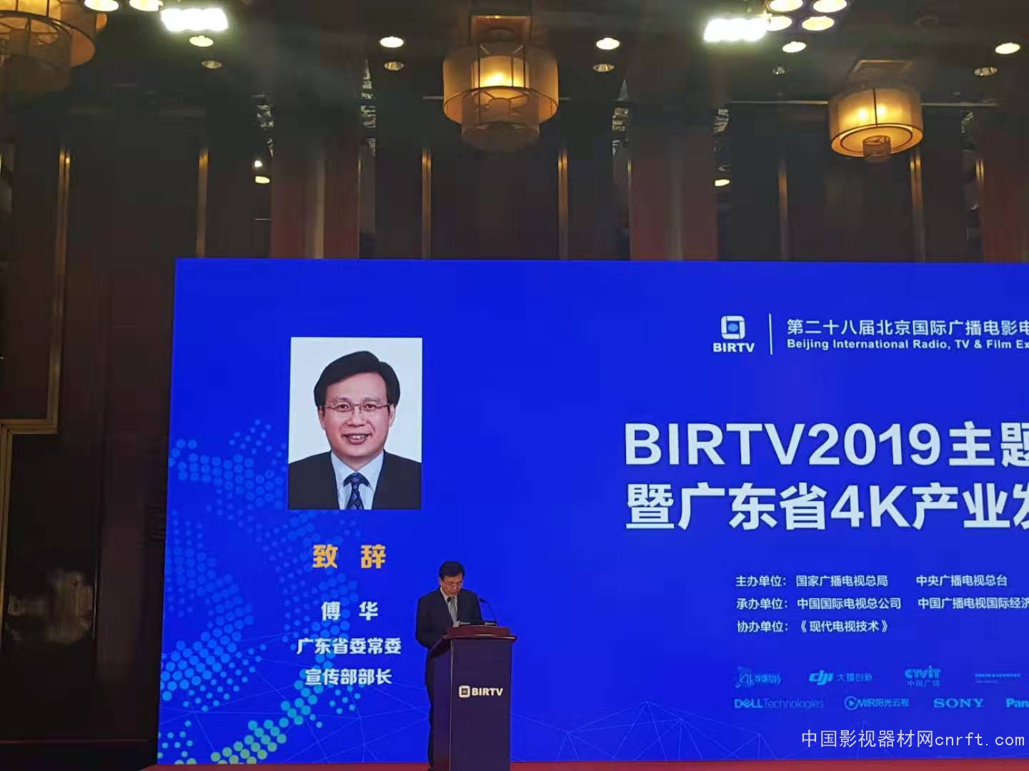 【BIRTV2019】傅华：广东省推动4K内容传输,已有58%视频用户成为4K用户用4K让人民获得高品质精神享受，广东?