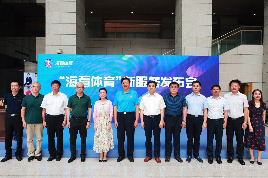 山东广播电视台全新升级海看体育平台，创新IPTV运营模式 