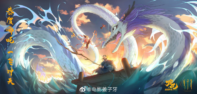 官方确认!《姜子牙》定档2020大年初一全国上映