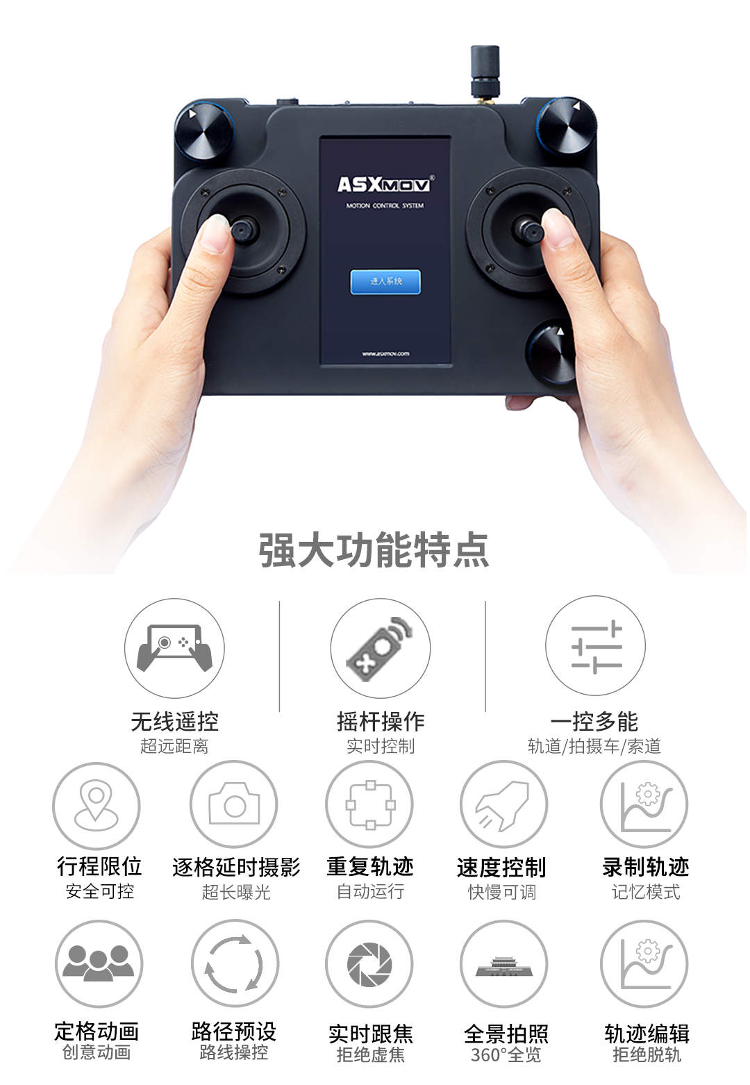 索道拍摄系统-中文版2018.11_09.jpg