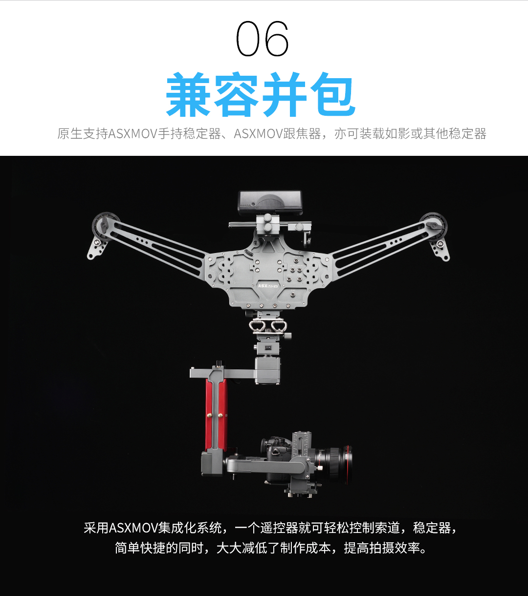 索道拍摄系统-中文版2018.11_14.jpg