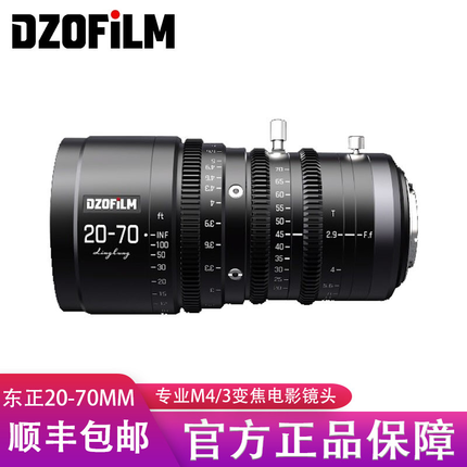 东正DZOFILM 玲珑 M43电影镜头20-70mm T2.9 bmpcc  20-70mm T2.9图1