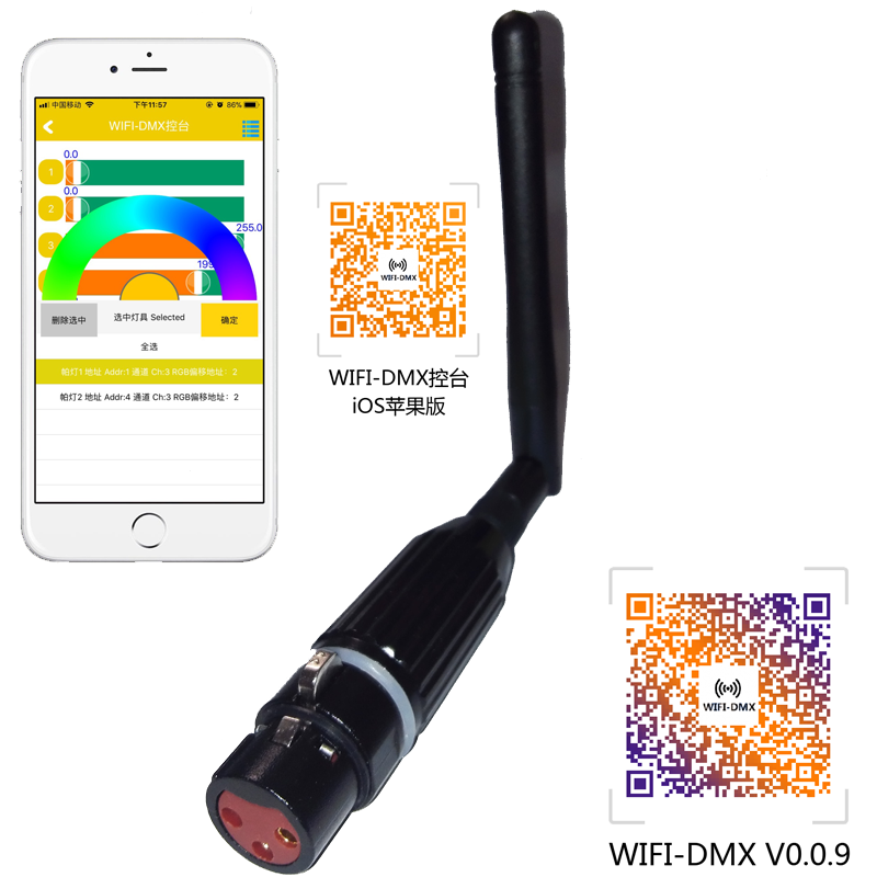 灯光控制器 WIFI-DMX/ArtNet/sACN/DMX512/APP控台图3