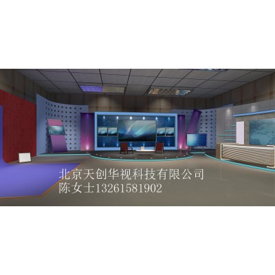 天创华视虚拟演播室 真三维虚拟演播室系统制作方案