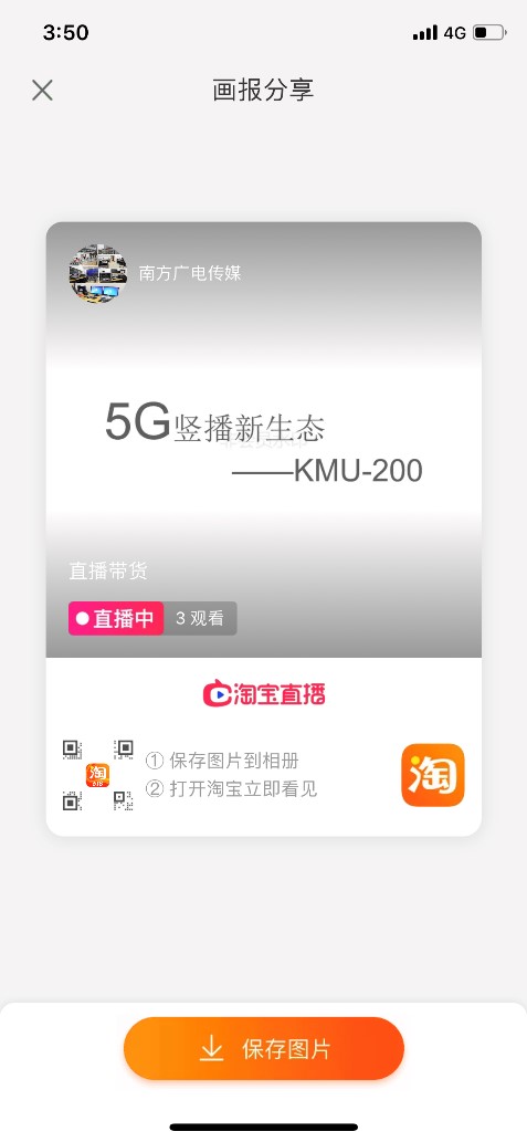 双11直播怎么做？带货主播用它准没错-中国影视器材网