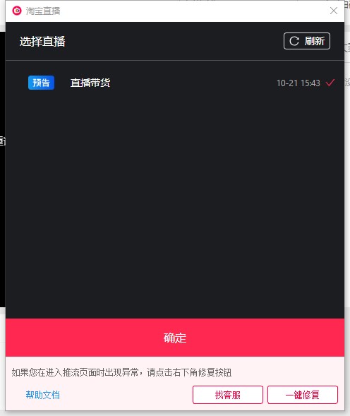 双11直播怎么做？带货主播用它准没错-中国影视器材网