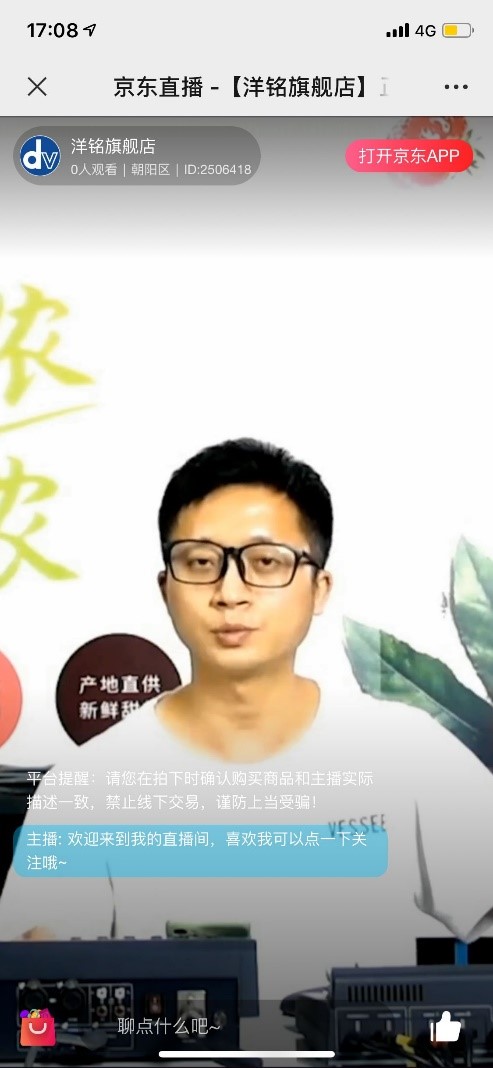 双11直播怎么做？带货主播用它准没错-中国影视器材网