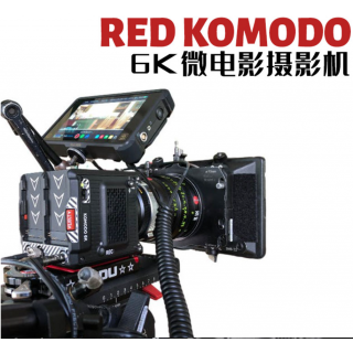 RED Komodo 6K 电影摄影机新款科莫多 宣传片微电影摄像机