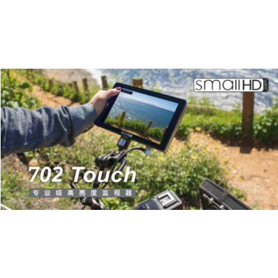 SmallHD 702 Touch触摸屏摄像7寸监视器z cam bmpcc高亮显示屏