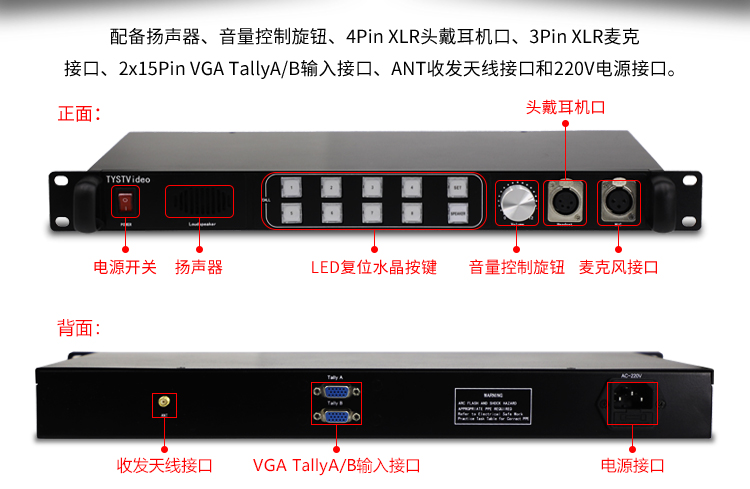 天影视通TY-640ST全双工无线导播通话导演摄像对讲系统图2