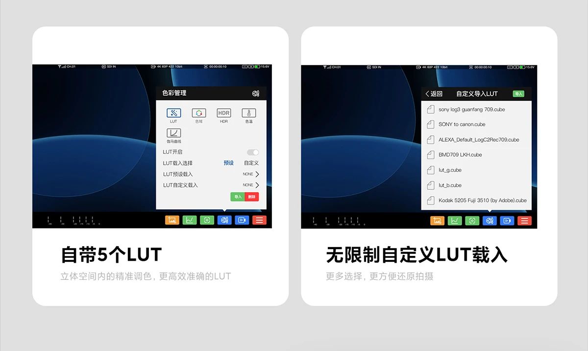 威固 CINE 8无线监视器