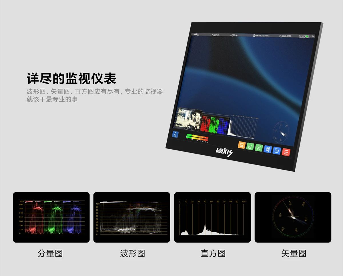 威固 CINE 8无线监视器