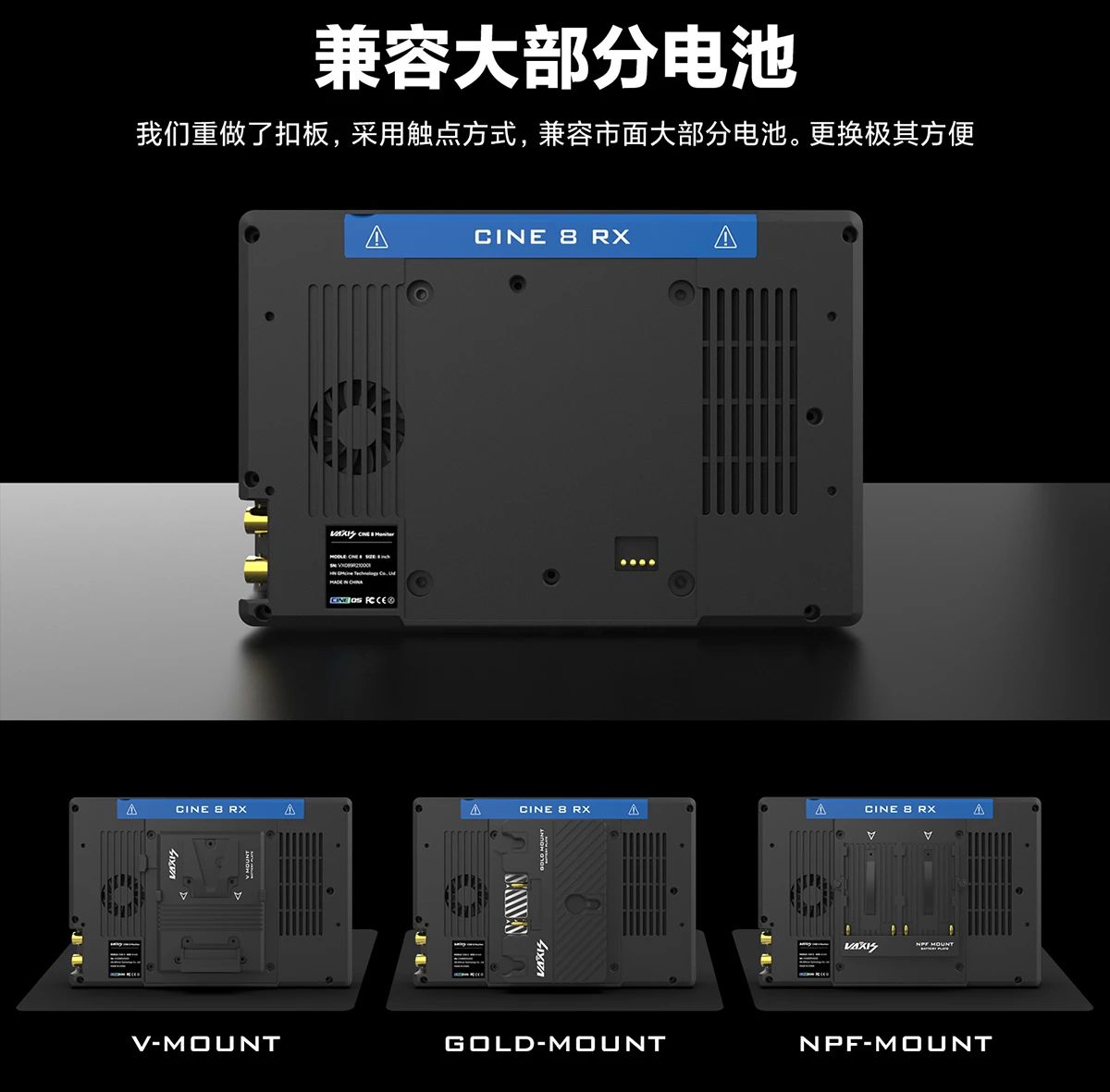 威固 CINE 8无线监视器