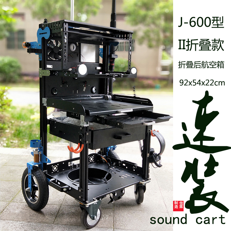 JALAI-600-II折叠式录音车SOUND CART图3