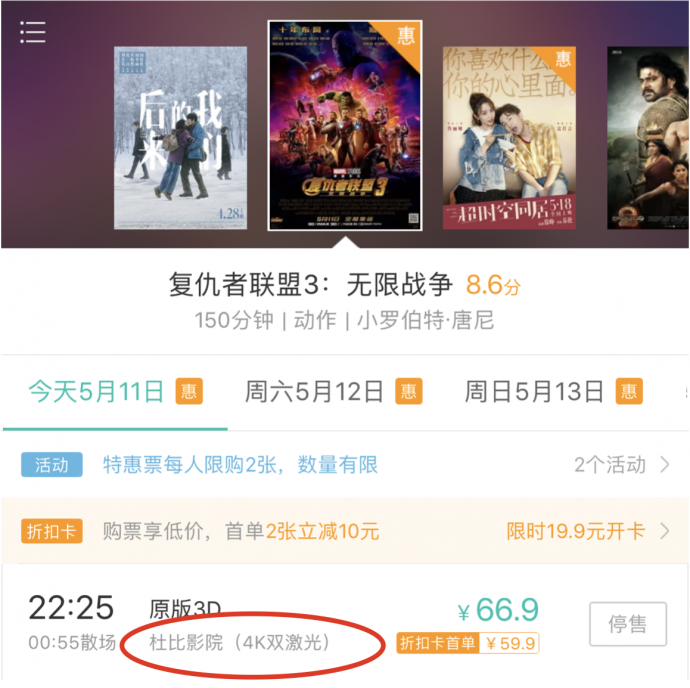 巨幕、激光、杜比、IMAX、RealD 看电影到底该选什么厅？