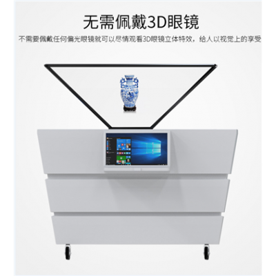 深圳厂家3D投影设备 全息四面幻影成像 全息展示柜
