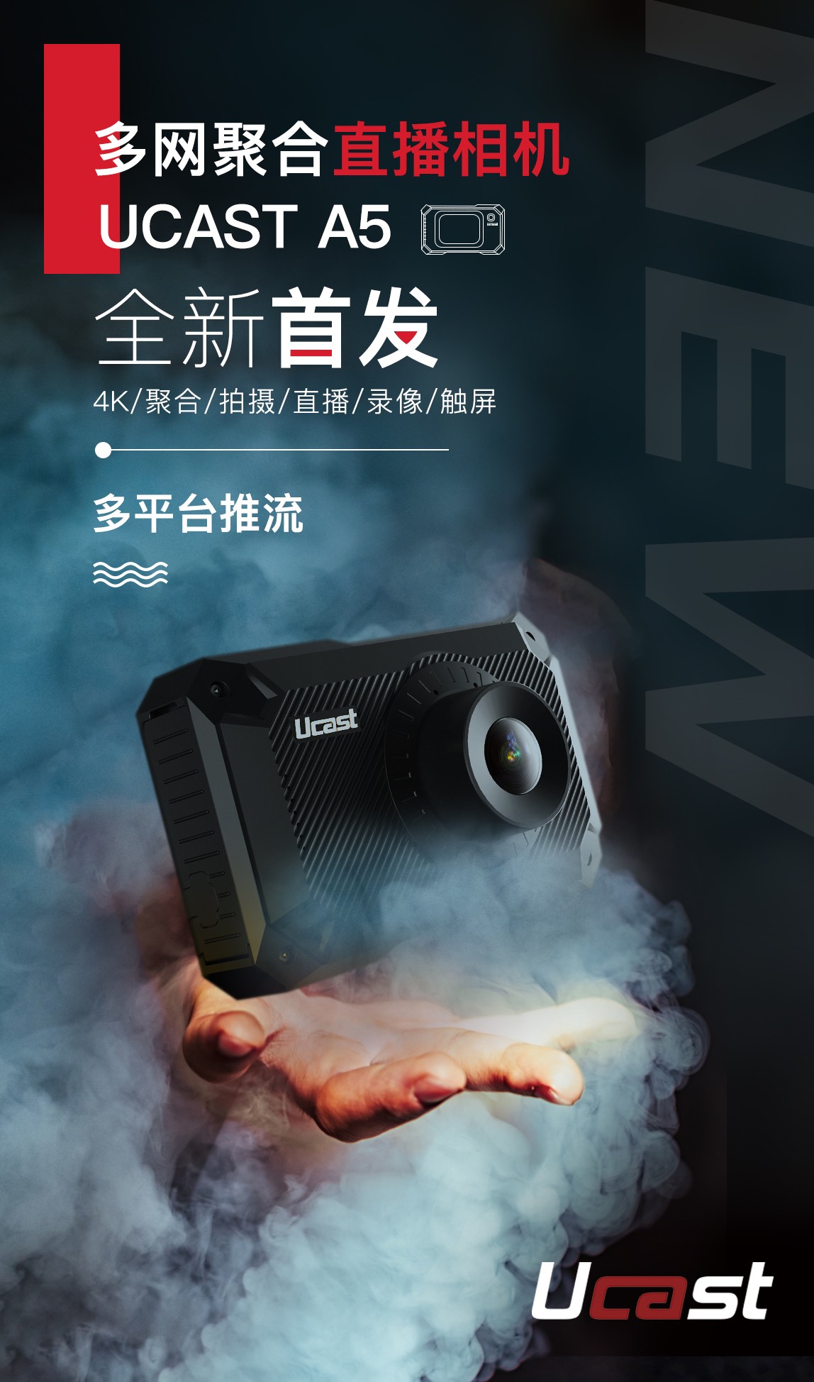 Ucast - 专业视频通信解决方案提供商 Ucast - 专业视频通信解决方案提供商