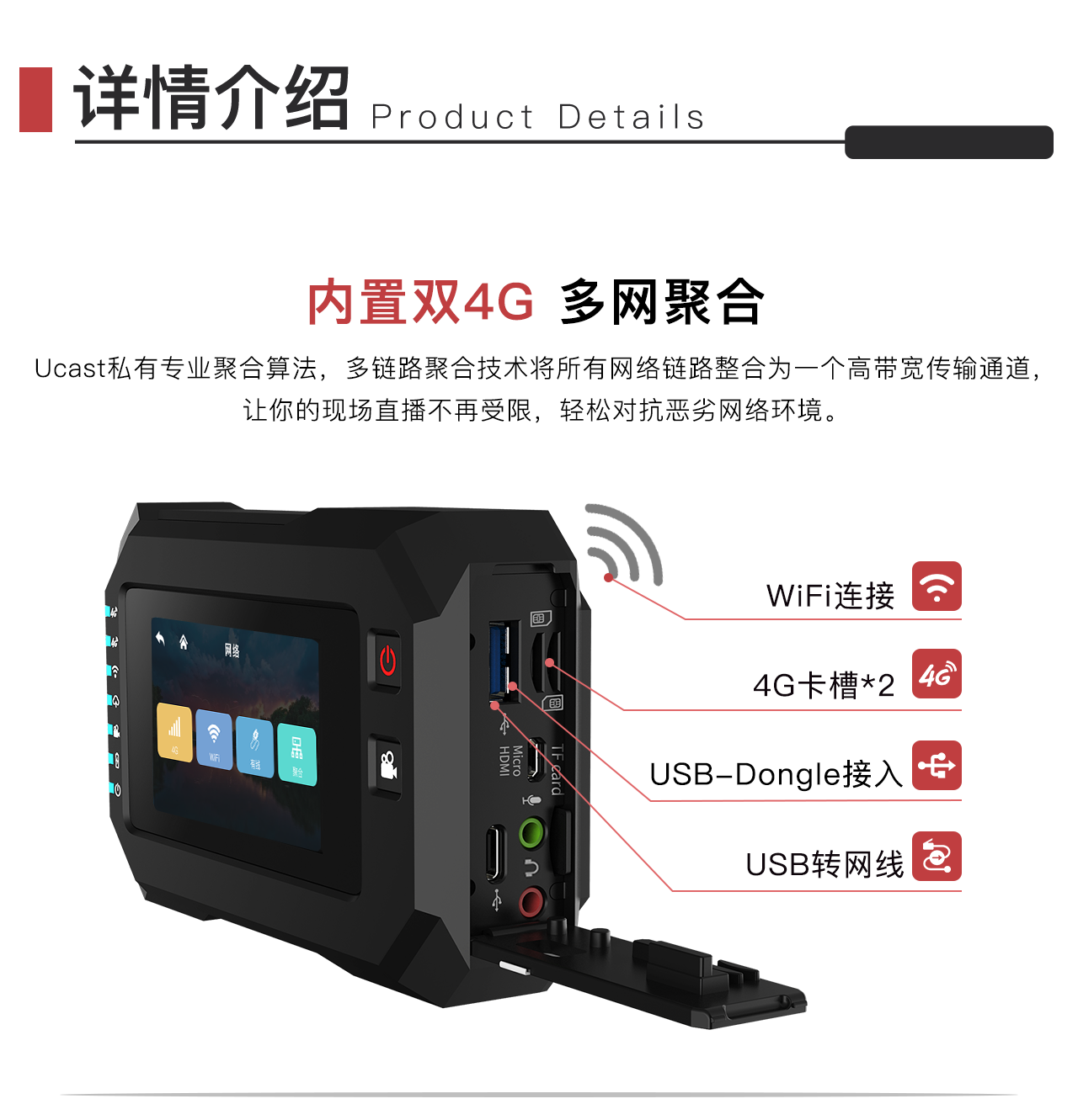 Ucast - 专业视频通信解决方案提供商 Ucast - 专业视频通信解决方案提供商