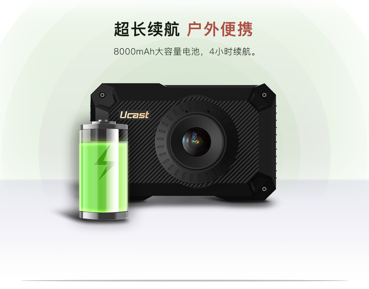 Ucast - 专业视频通信解决方案提供商 Ucast - 专业视频通信解决方案提供商