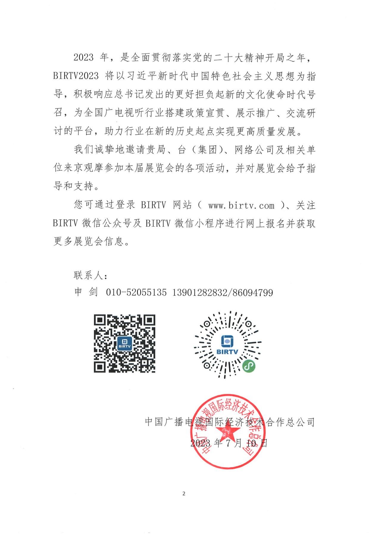 邀请函2.jpg