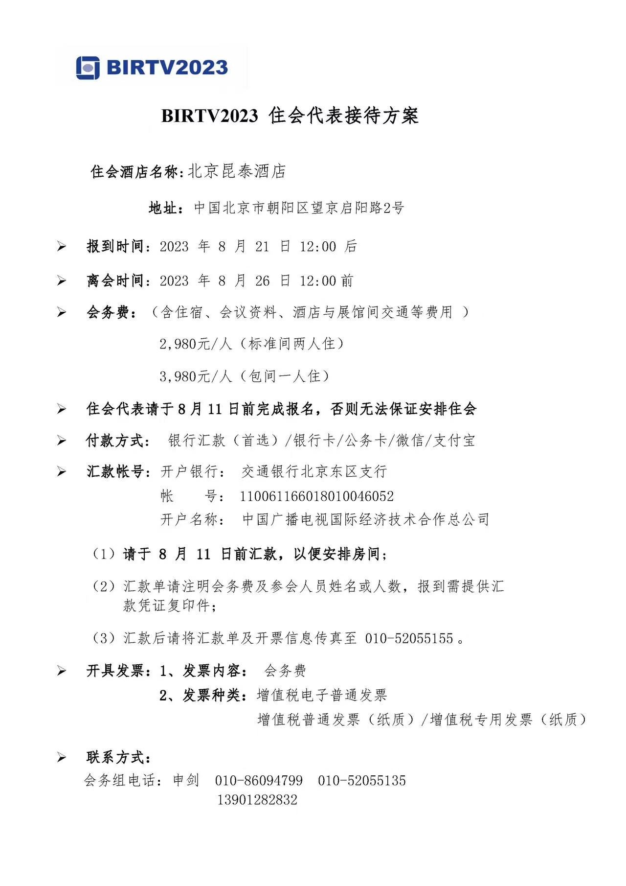 邀请函3.jpg