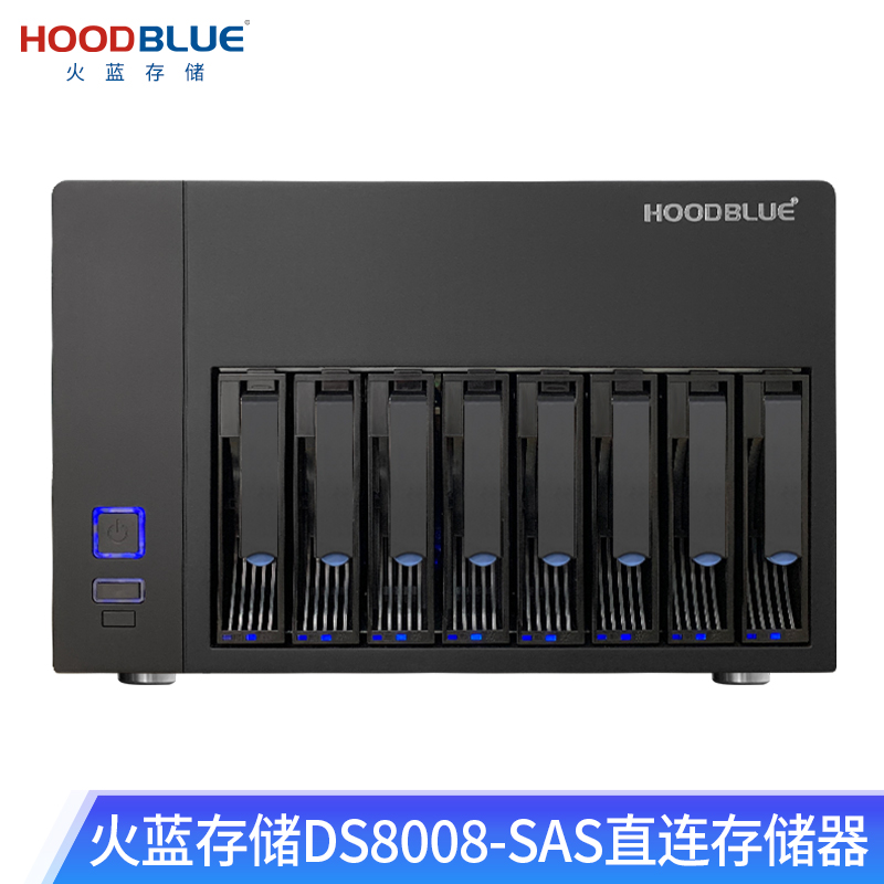 火蓝存储磁盘阵列硬盘盒 DS8008-SAS-80TB