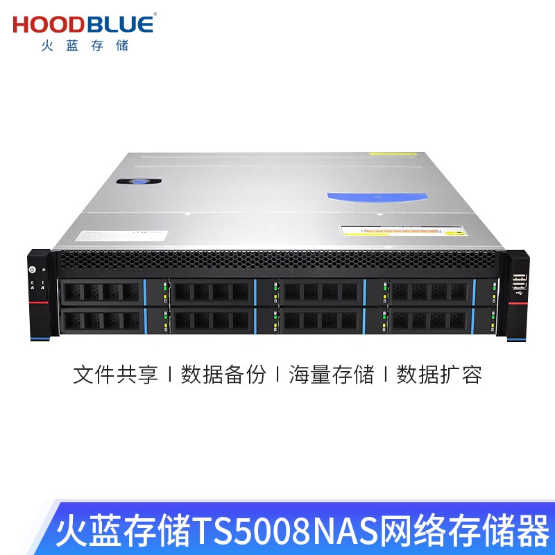 火蓝存储8盘位网络存储TS5008-RP-24TB图2