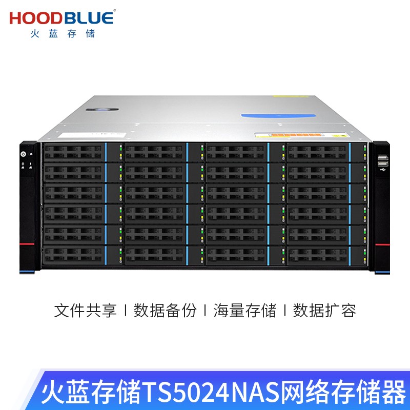 火蓝存储24盘位网络存储TS5024-RP-96TB图2
