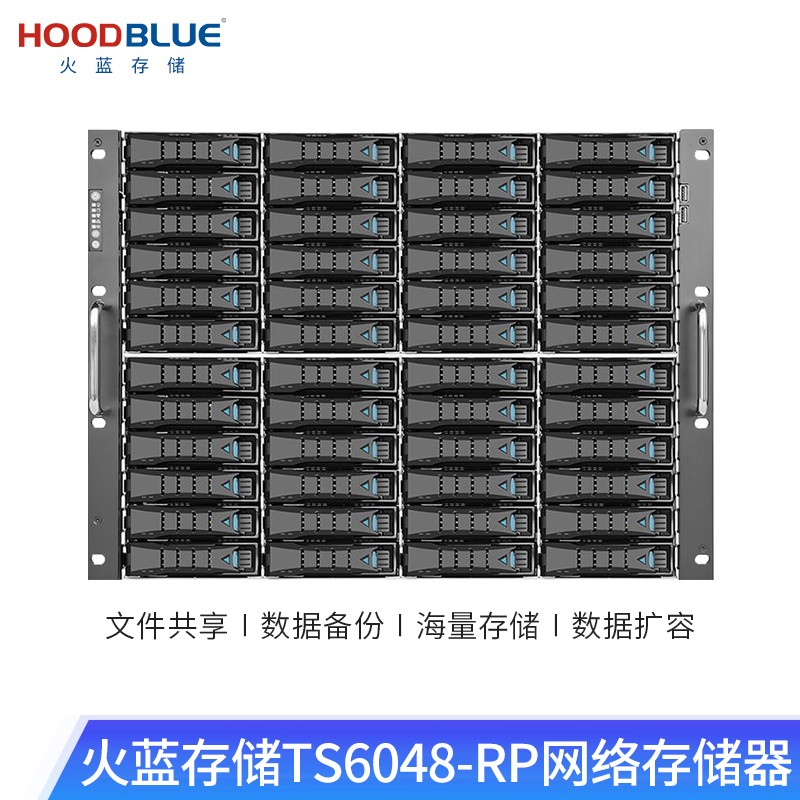 火蓝48盘位网络存储器TS6048-RP-192TB图2