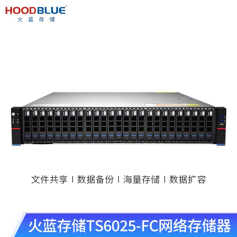 火蓝一代全闪网络存储TS6025-FC-192TB图2