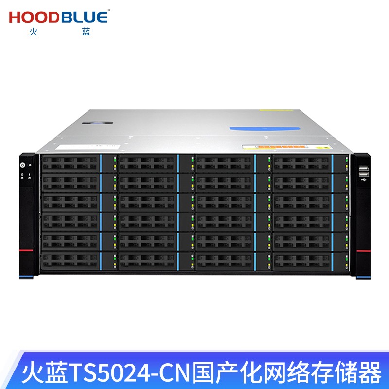 火蓝 国产化NAS网络存储器 TS5024-CN-480TB图1