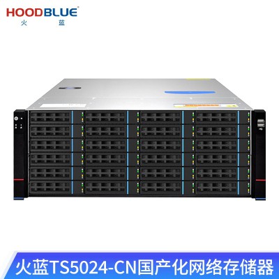 火蓝 国产化NAS网络存储器 TS5024-CN-480TB