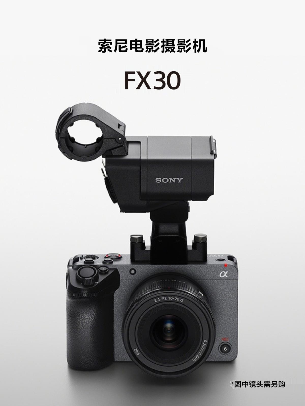 Sony/索尼 紧凑型4K Super 35mm 电影摄影机ILME-FX30B 视频相机FX30