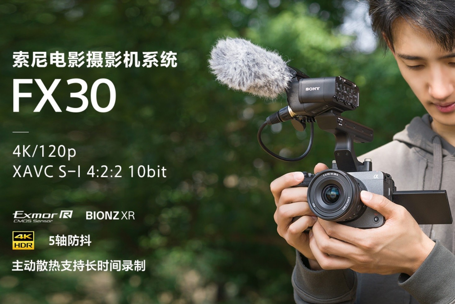 Sony/索尼 紧凑型4K Super 35mm 电影摄影机ILME-FX30B 视频相机FX30图2