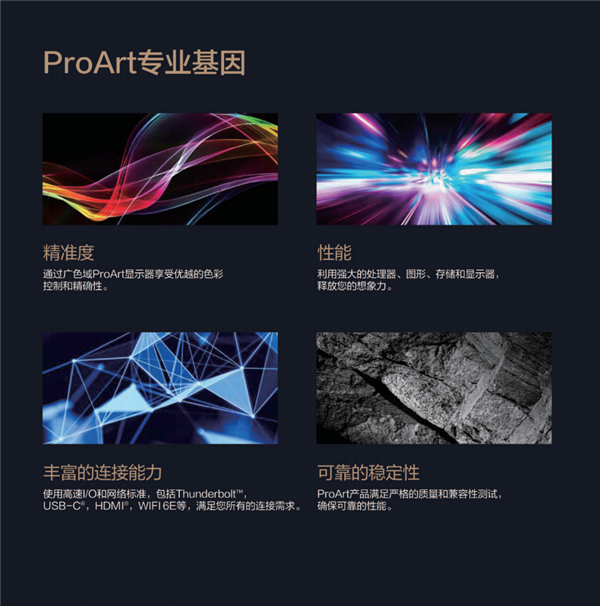 高效渲染 8K视界 华硕ProArt创艺国度携影视专业解决方案亮相BIRTV 2024