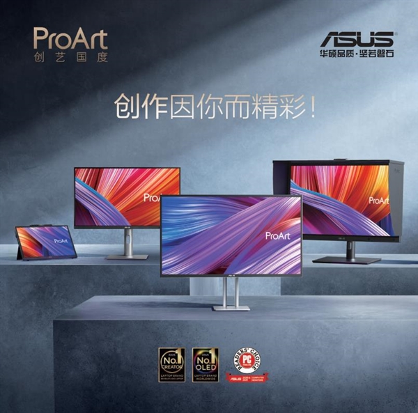 高效渲染 8K视界 华硕ProArt创艺国度携影视专业解决方案亮相BIRTV 2024