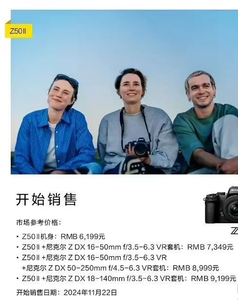 6199 元,尼康 APS-C 画幅微单数码相机 Z50 Ⅱ 发布 图片