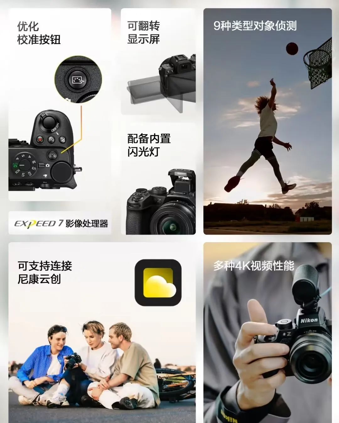 6199 元,尼康 APS-C 画幅微单数码相机 Z50 Ⅱ 发布 图片