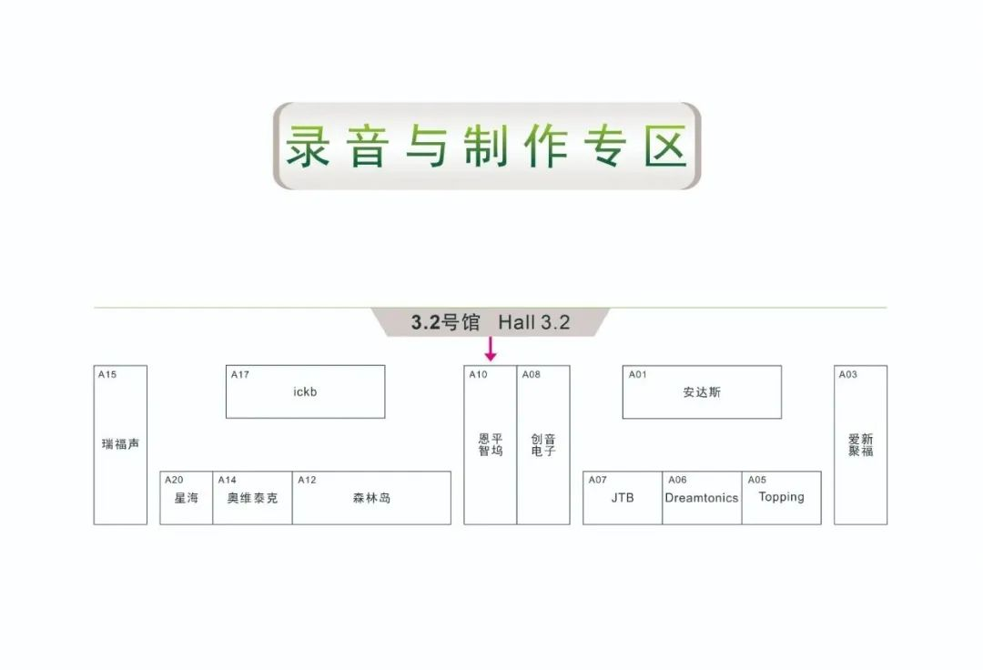 2025广州国际专业灯光音响展“展前发布会”成功举办——展位图重磅首发