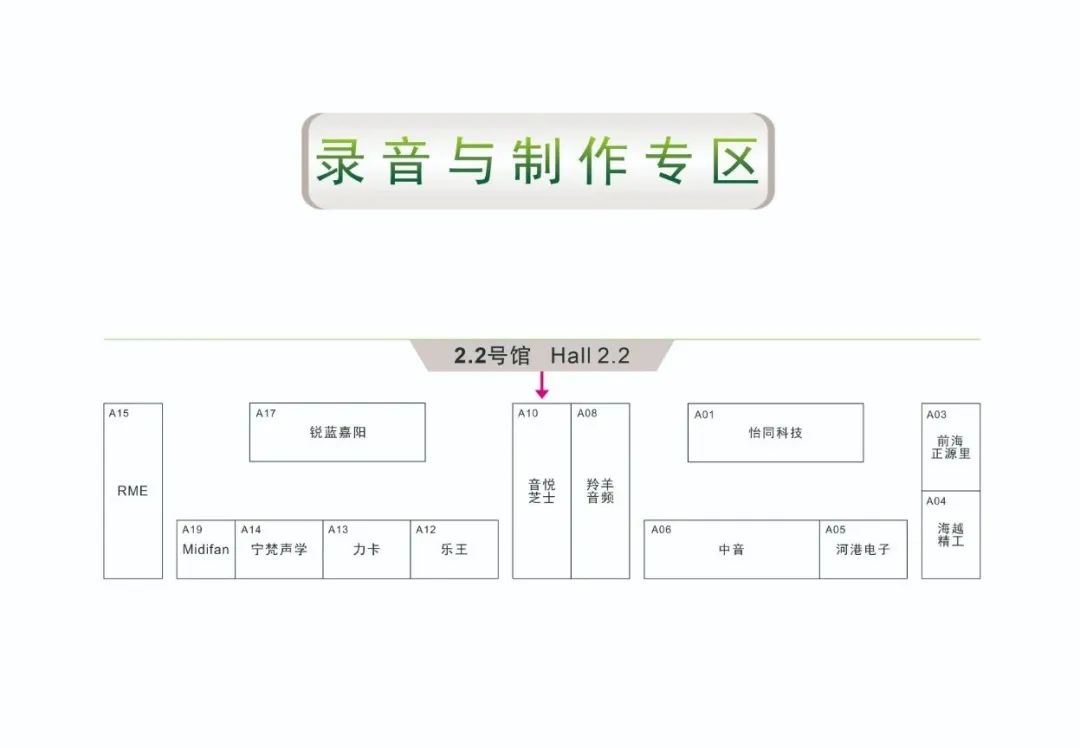 2025广州国际专业灯光音响展“展前发布会”成功举办——展位图重磅首发