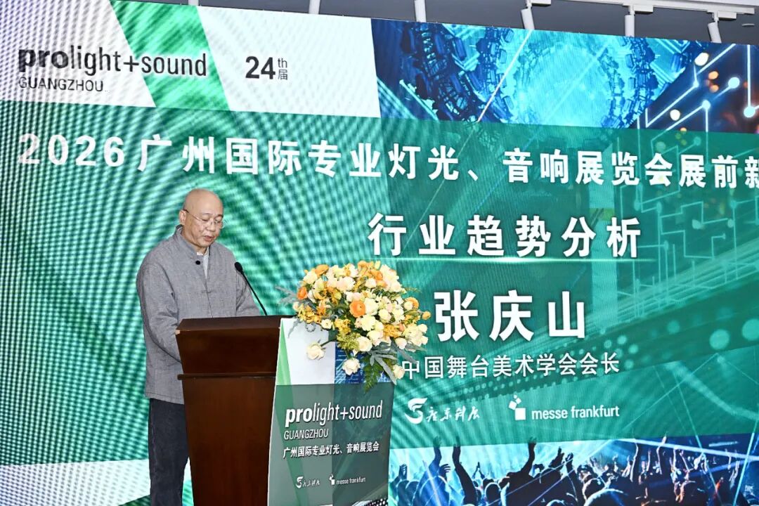2026广州展【展前新闻发布会】成功举办——展会亮点全揭秘!