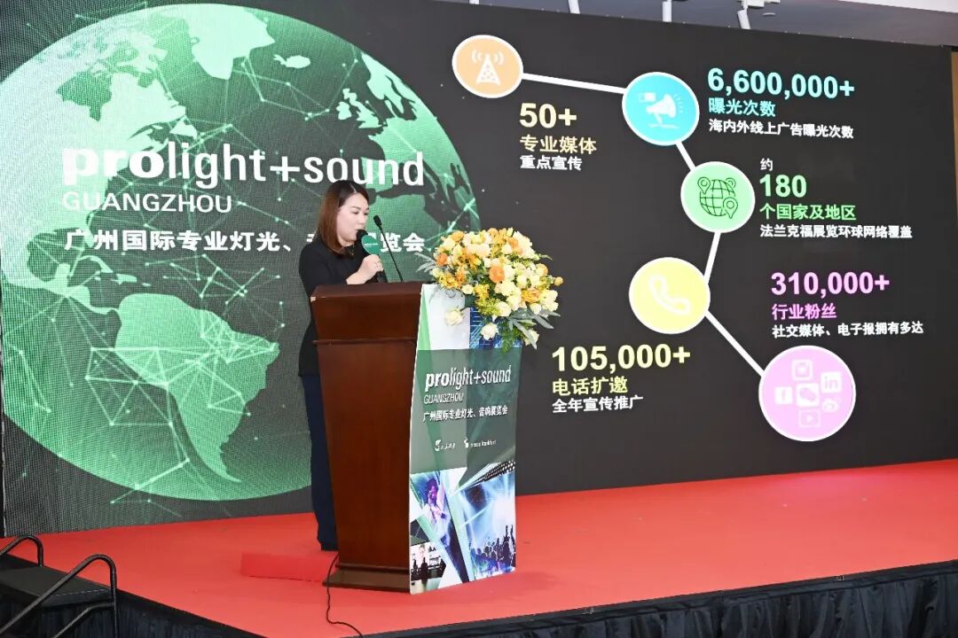 2026广州展【展前新闻发布会】成功举办——展会亮点全揭秘!