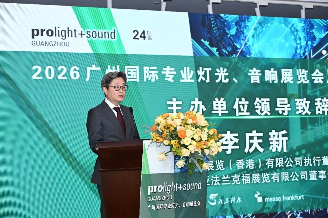 2026广州展【展前新闻发布会】成功举办——展会亮点全揭秘!