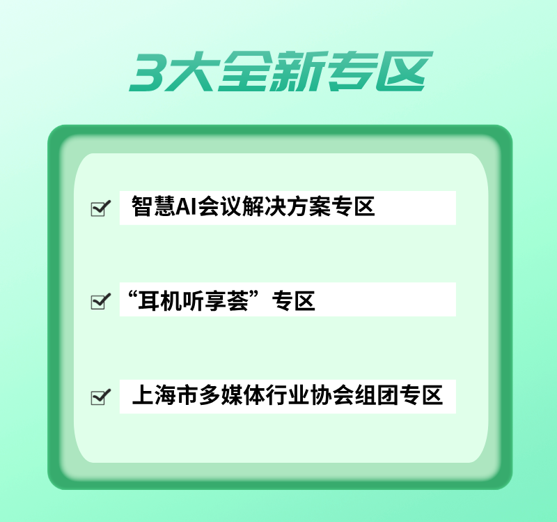 2026广州展【展前新闻发布会】成功举办——展会亮点全揭秘!