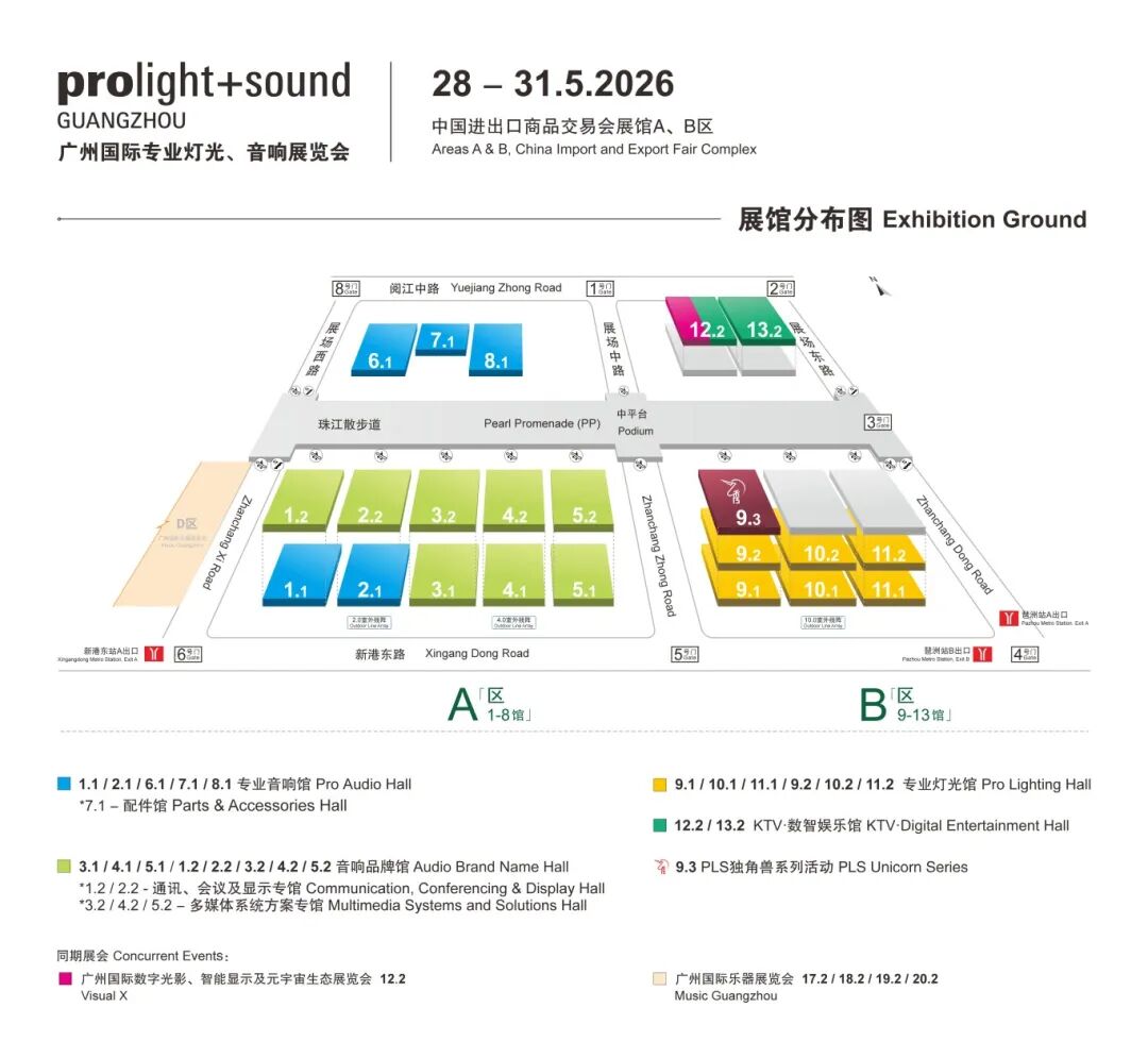 2026广州展【展前新闻发布会】成功举办——展会亮点全揭秘!
